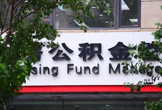 海丰兰州公积金怎么提取出来（兰州公积金如何提取）